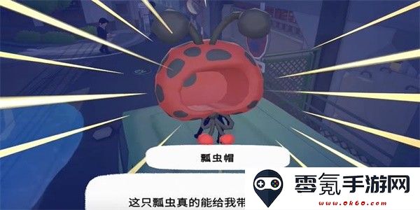 小猫咪大城市瓢虫帽怎么收集