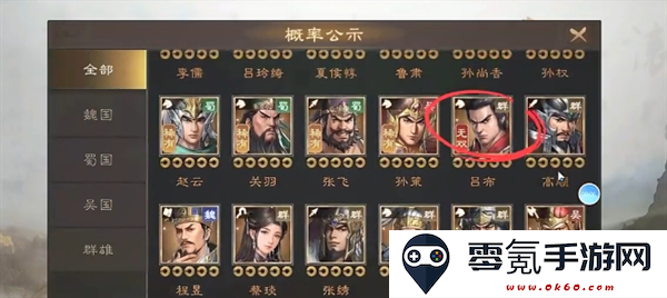 《新三国志曹操传》吕布获取途径