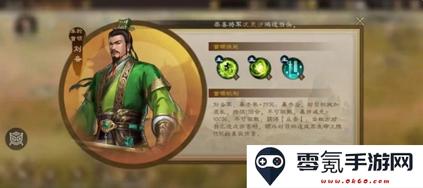 《新三国志曹操传》刘备BOSS打法攻略