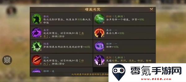 《新三国志曹操传》刘备BOSS打法攻略