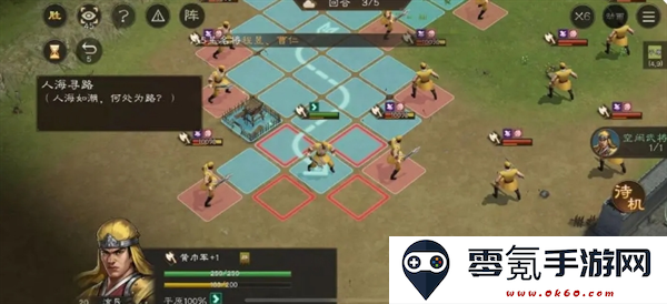 《新三国志曹操传》孟德新书人海寻路通关攻略
