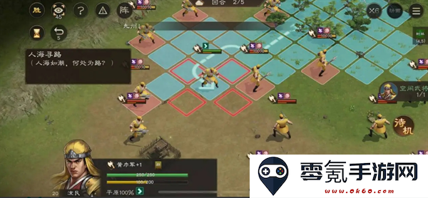 《新三国志曹操传》孟德新书人海寻路通关攻略