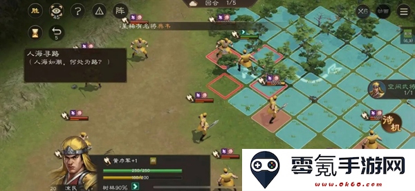 《新三国志曹操传》孟德新书人海寻路通关攻略