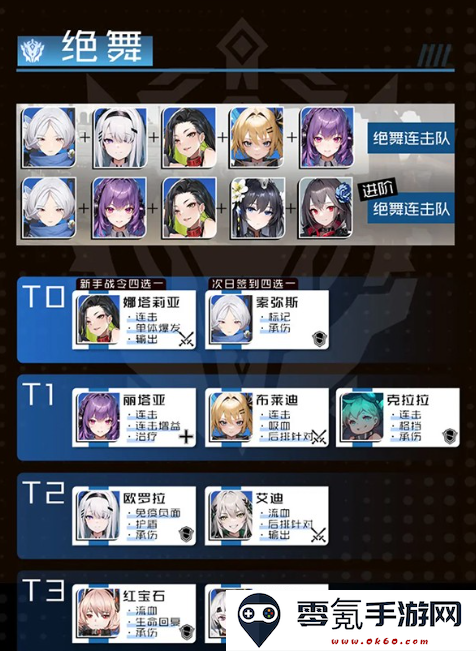 战火使命官方下载手机版