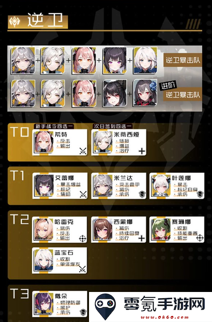 战火使命官方下载手机版