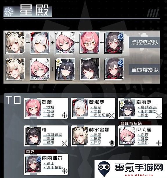 战火使命官方下载手机版