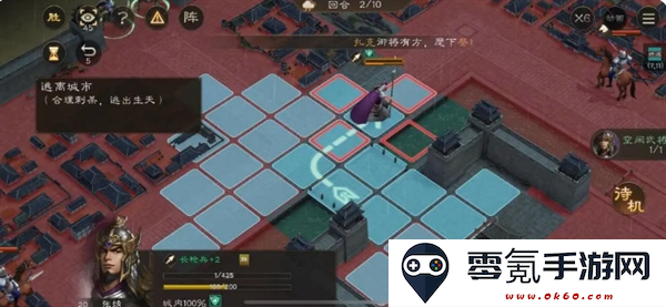 《新三国志曹操传》孟德新书逃离城市通关攻略