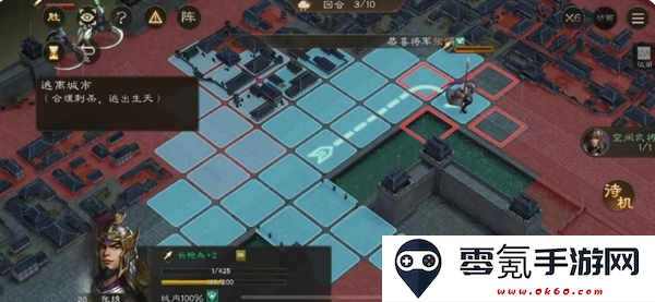 《新三国志曹操传》孟德新书逃离城市通关攻略