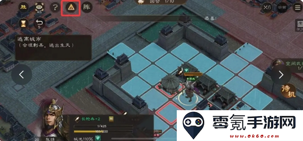 《新三国志曹操传》孟德新书逃离城市通关攻略
