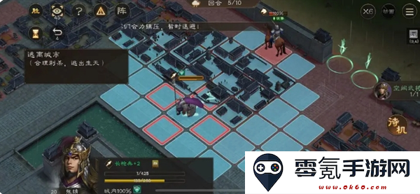 《新三国志曹操传》孟德新书逃离城市通关攻略