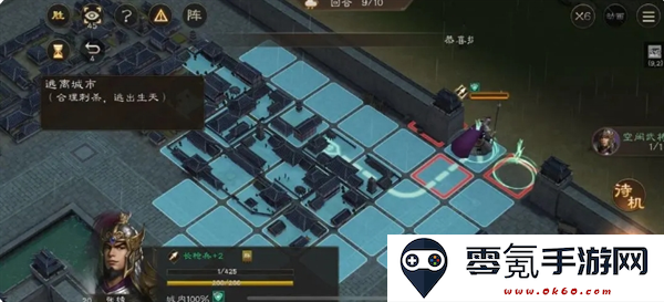 《新三国志曹操传》孟德新书逃离城市通关攻略
