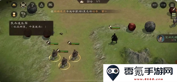 《新三国志曹操传》孟德新书民兵追乱军通关攻略