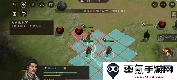 《新三国志曹操传》孟德新书民兵追乱军通关攻略