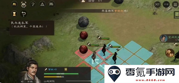 《新三国志曹操传》孟德新书民兵追乱军通关攻略
