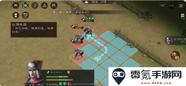 《新三国志曹操传》孟德新书以强攻弱通关攻略