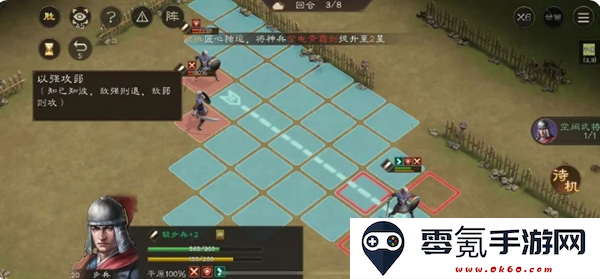 《新三国志曹操传》孟德新书以强攻弱通关攻略