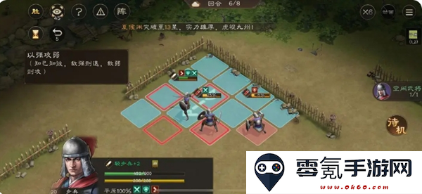 《新三国志曹操传》孟德新书以强攻弱通关攻略
