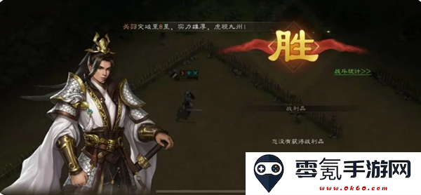 《新三国志曹操传》孟德新书以强攻弱通关攻略