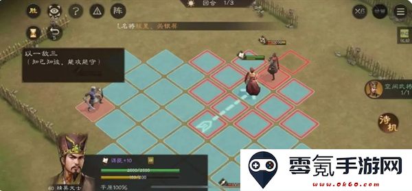 《新三国志曹操传》孟德新书以一敌三通关攻略