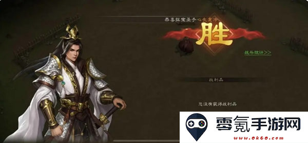 《新三国志曹操传》孟德新书以一敌三通关攻略