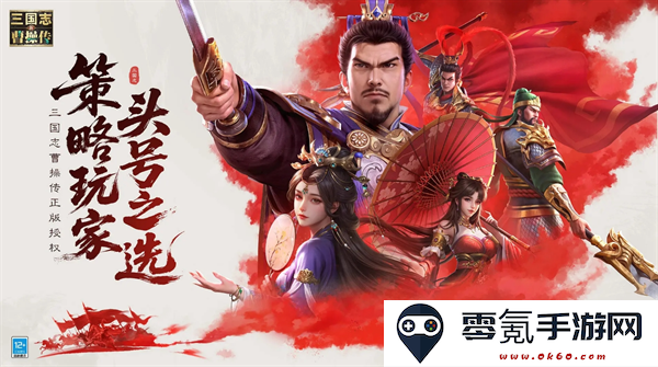 《新三国志曹操传》吕玲绮武将介绍