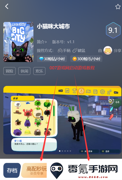 小猫咪大城市(little kitty big city)手游安卓版下载