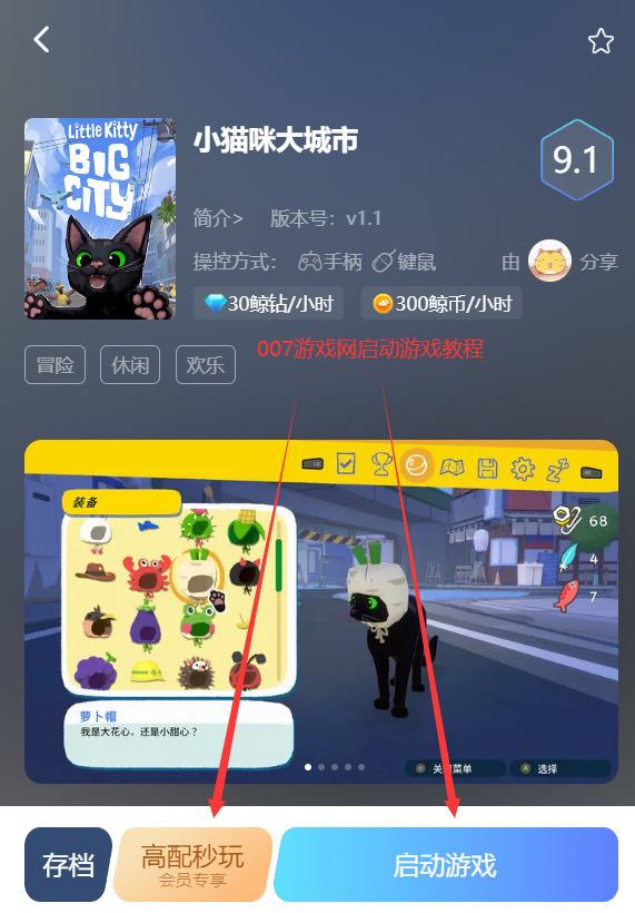 Little Kitty Big City手游(鲸云漫游)