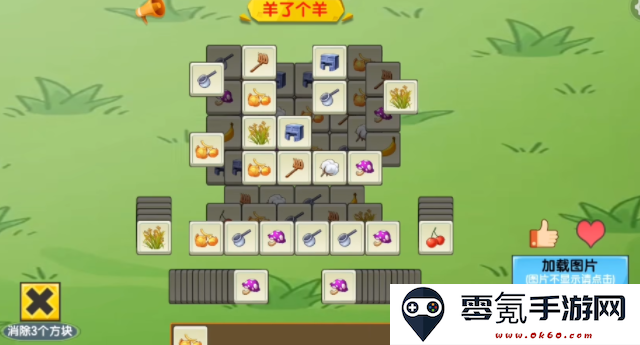 迷你世界羊了个羊游戏2022最新版