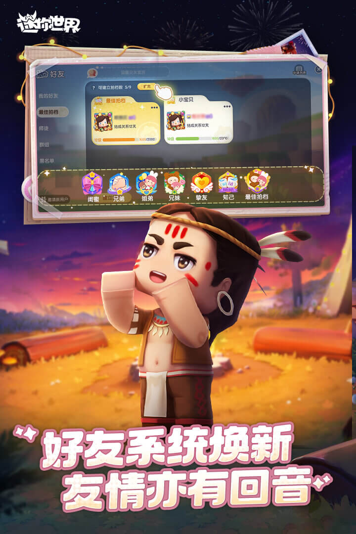 迷你世界华为渠道服安装包