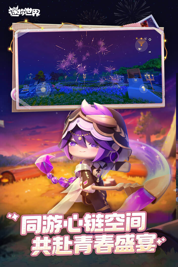迷你世界华为渠道服安装包