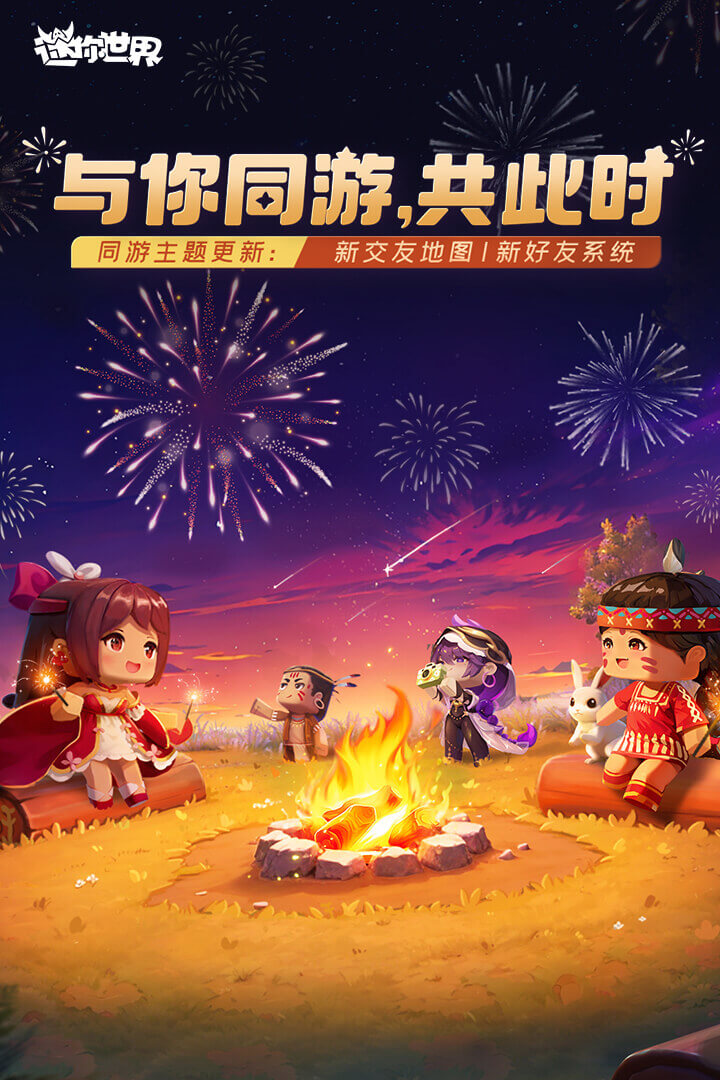 迷你世界华为渠道服安装包