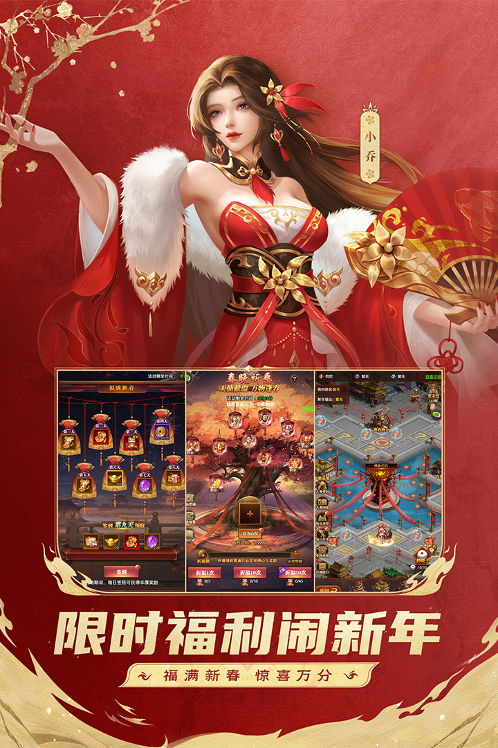 铁杆三国6kw平台版最新