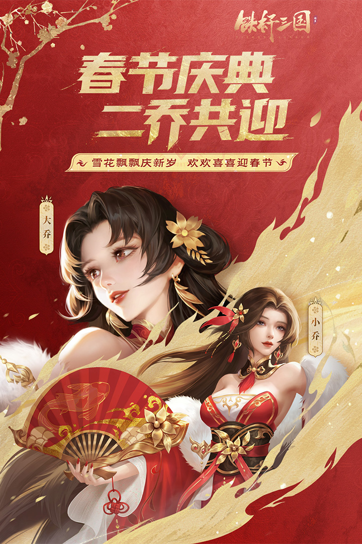 铁杆三国6kw平台版最新