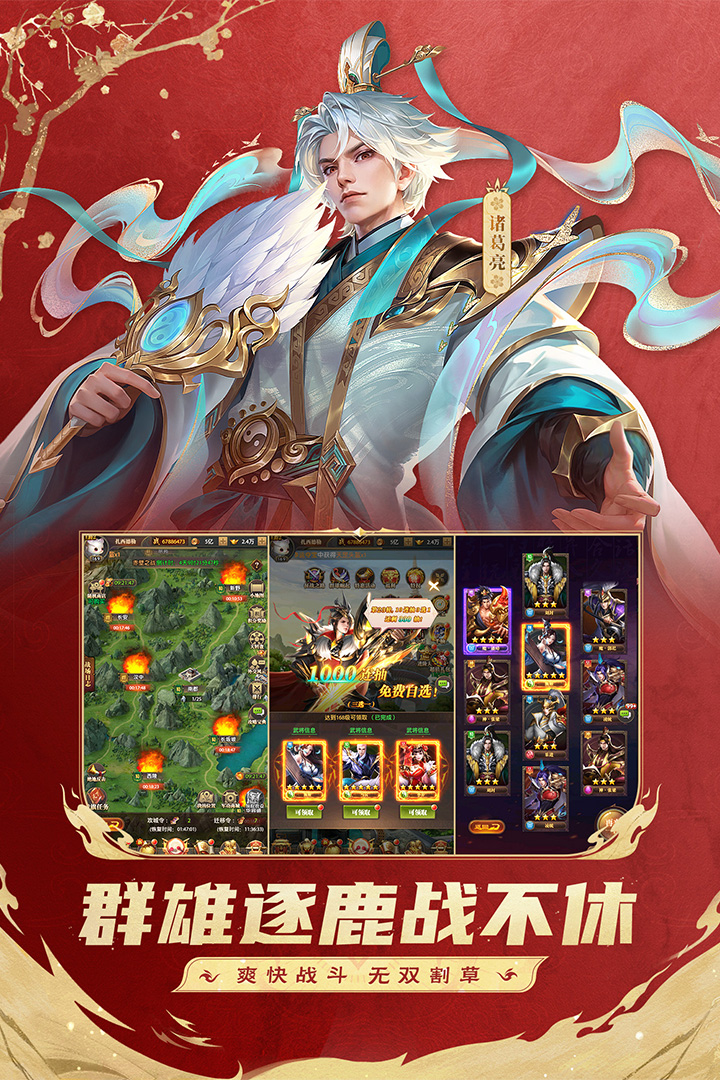 铁杆三国6kw平台版最新