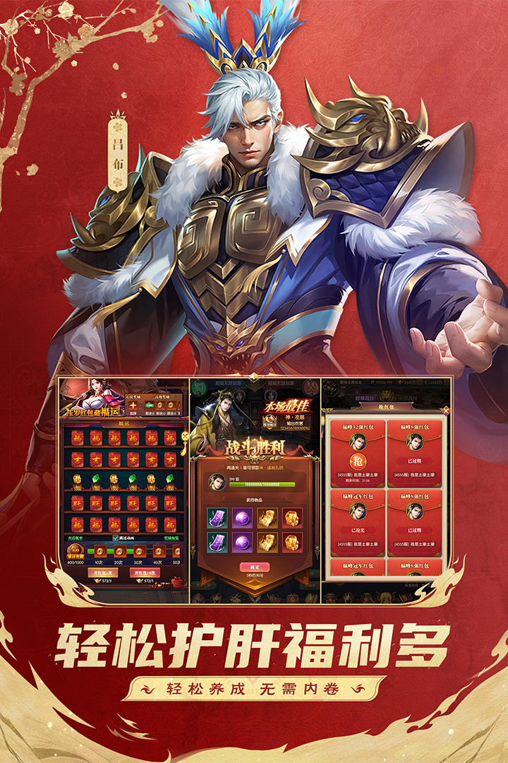 铁杆三国6kw平台版最新