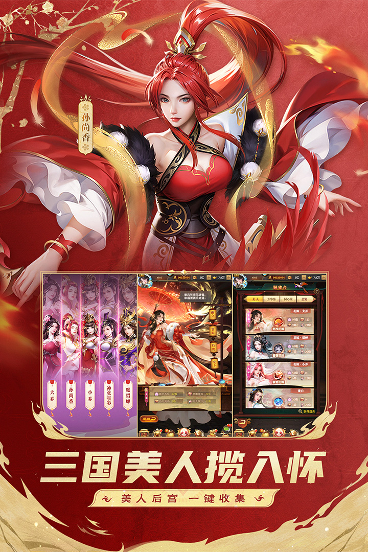 铁杆三国6kw平台版最新