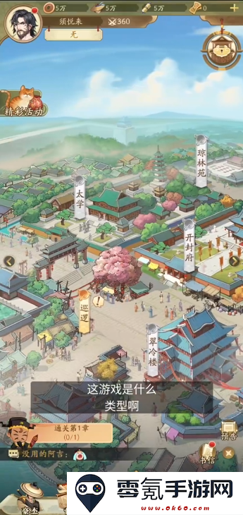 神判包青天游戏手机版下载