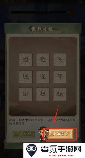 神判包青天游戏手机版下载