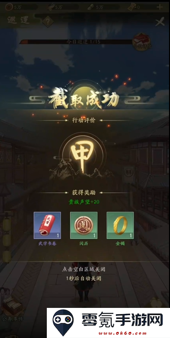 神判包青天游戏手机版下载