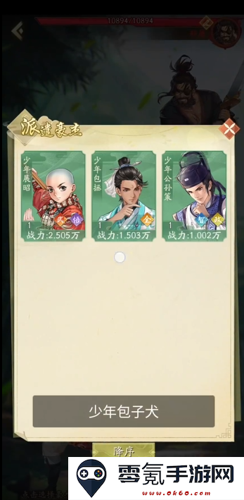 神判包青天游戏手机版下载