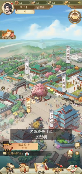 神判包青天游戏