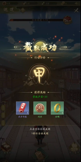 神判包青天游戏