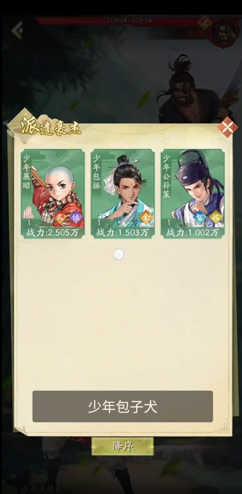 神判包青天游戏