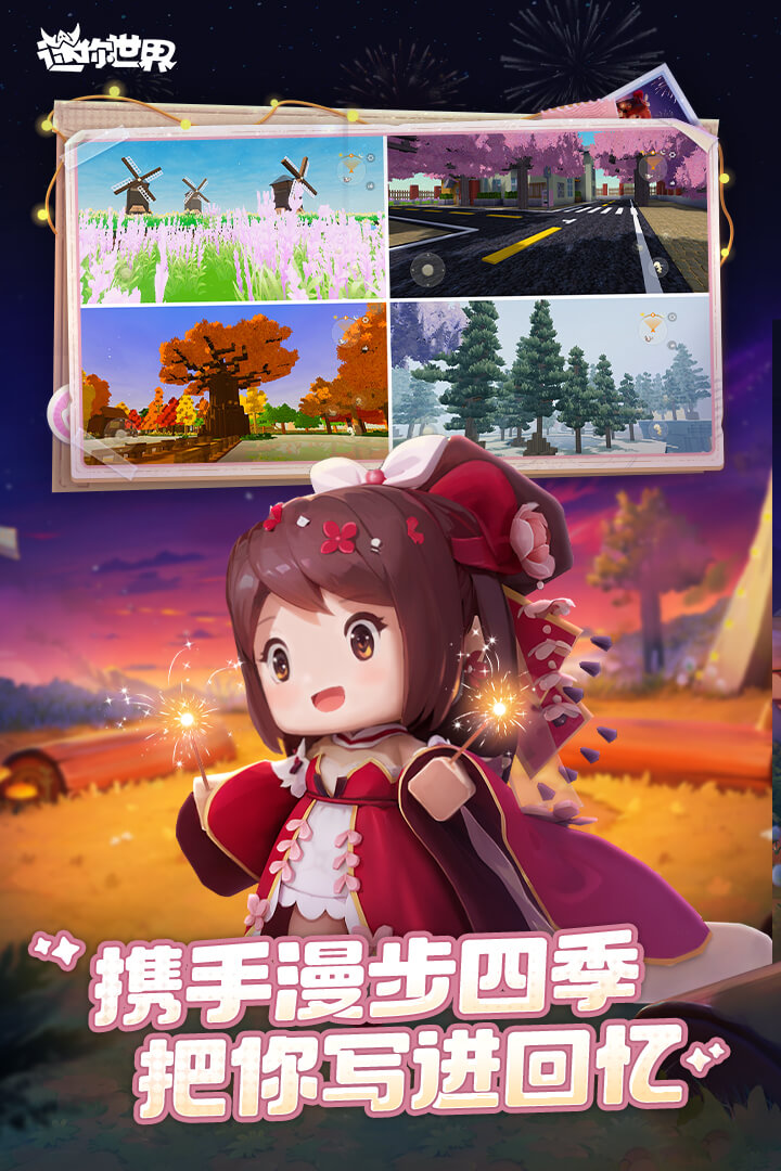 迷你世界oppo渠道服