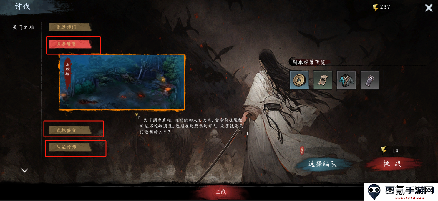 《虚无之印》新手入门攻略指南