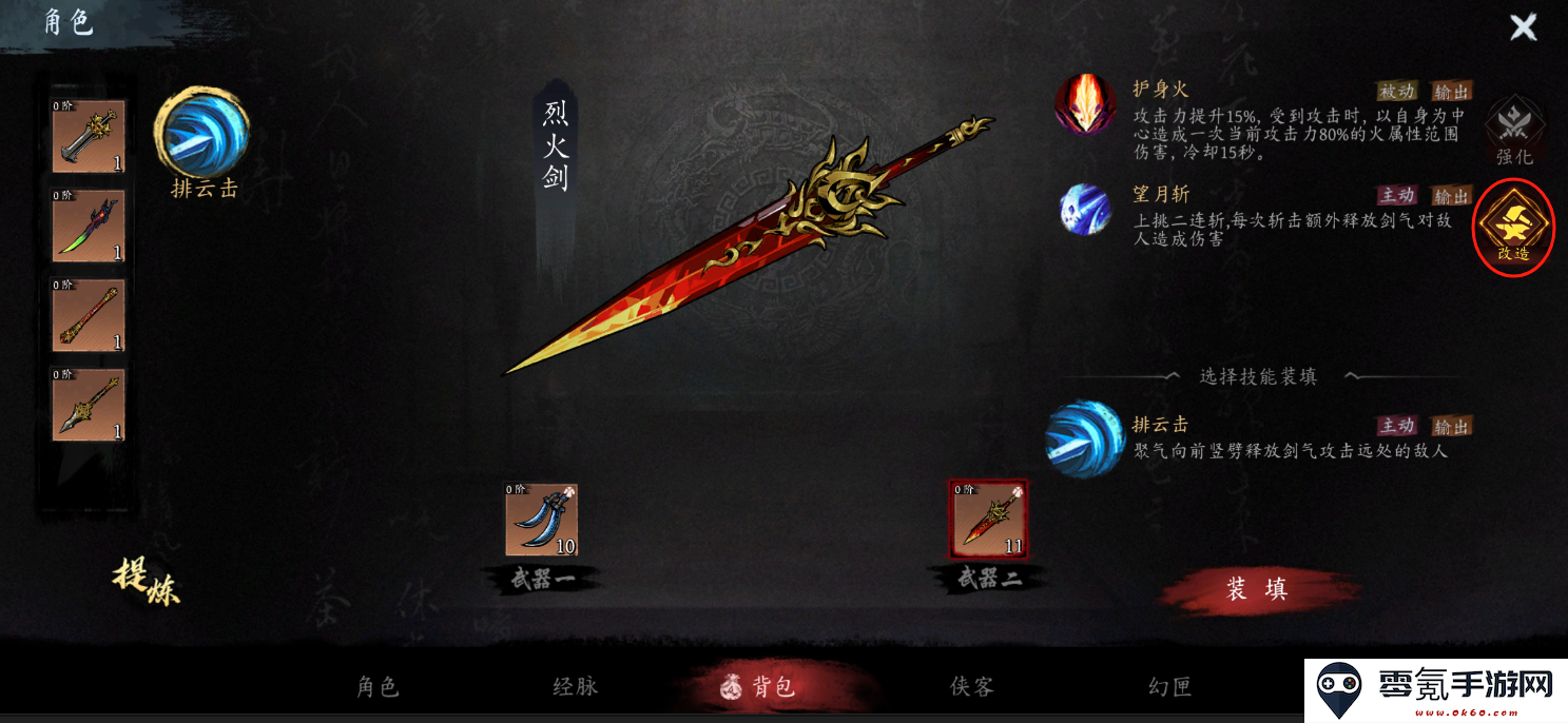 《虚无之印》新手入门攻略指南