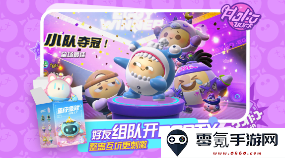 蛋仔派对抖音渠道服