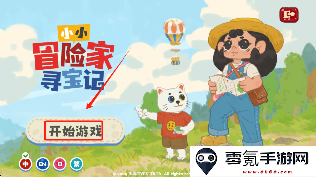 小小冒险家寻宝记安卓版下载