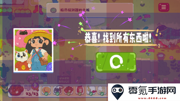 小小冒险家寻宝记安卓版下载
