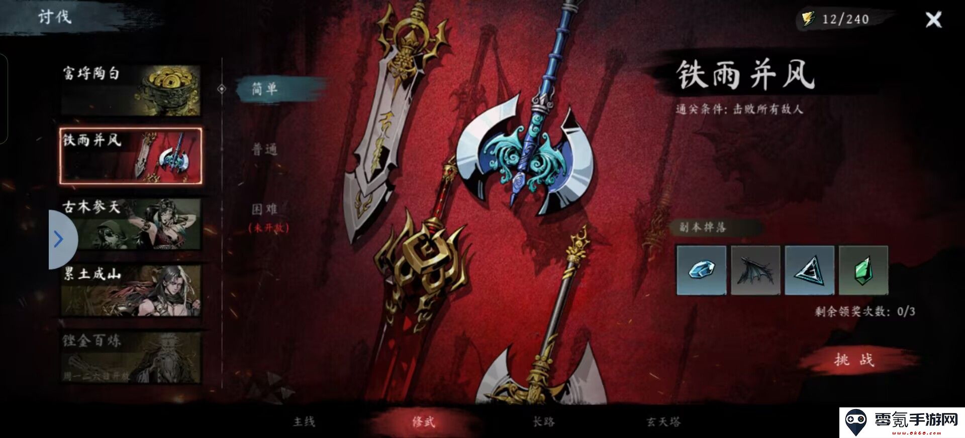 《虚无之印》武器获取途径及养成攻略